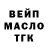Дистиллят ТГК гашишное масло Daniil Dolzhenkov