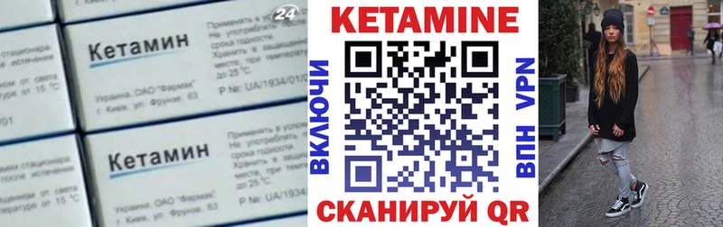 Кетамин ketamine  Купить где  Северобайкальск 