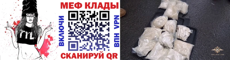 Купить закладки  Северобайкальск  МЕФ мяу мяу 